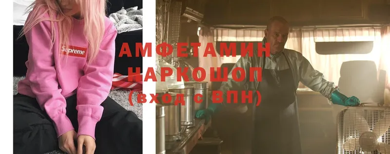 Amphetamine VHQ  Заозёрный 