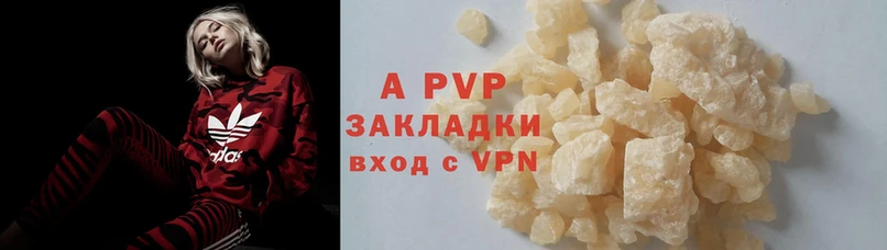 купить закладку  Заозёрный  APVP крисы CK 