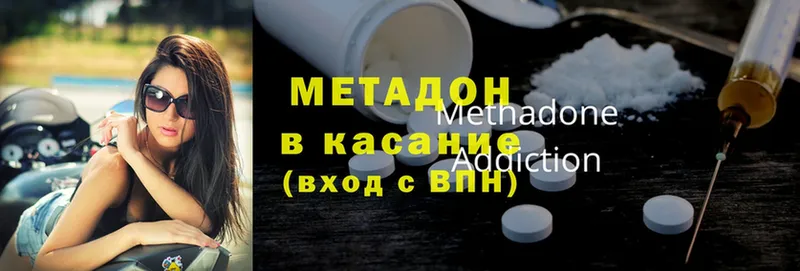 МЕТАДОН methadone  Заозёрный 